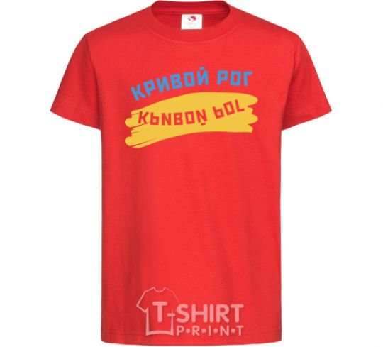 Kids T-shirt Krivoy Rog flag red фото