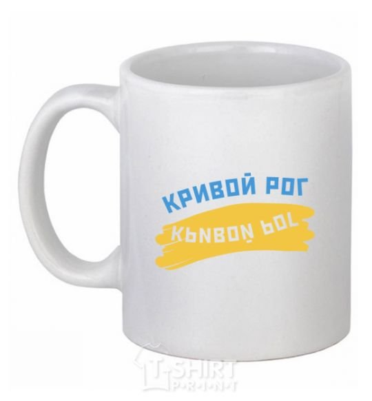 Ceramic mug Krivoy Rog flag White фото