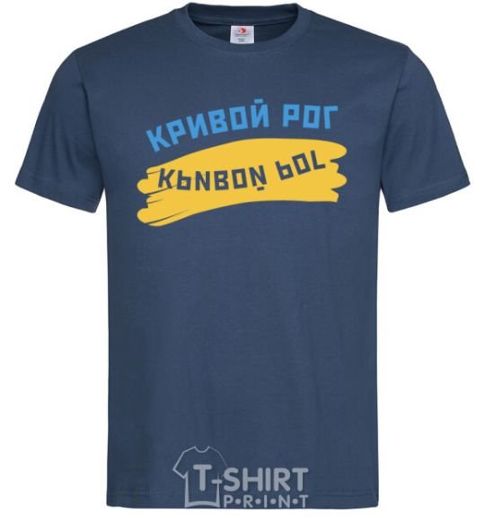 Men's T-Shirt Krivoy Rog flag navy-blue фото