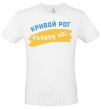 Men's T-Shirt Krivoy Rog flag White фото