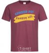 Men's T-Shirt Krivoy Rog flag burgundy фото