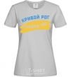 Women's T-shirt Krivoy Rog flag grey фото