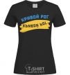 Women's T-shirt Krivoy Rog flag black фото