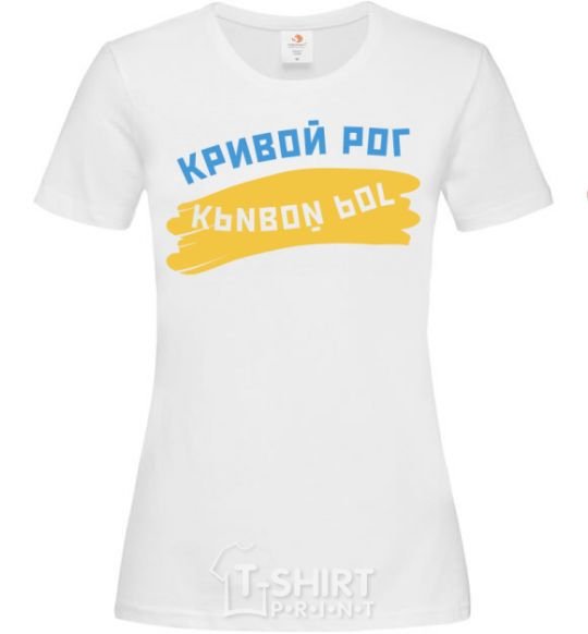 Women's T-shirt Krivoy Rog flag White фото