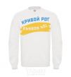 Sweatshirt Krivoy Rog flag White фото