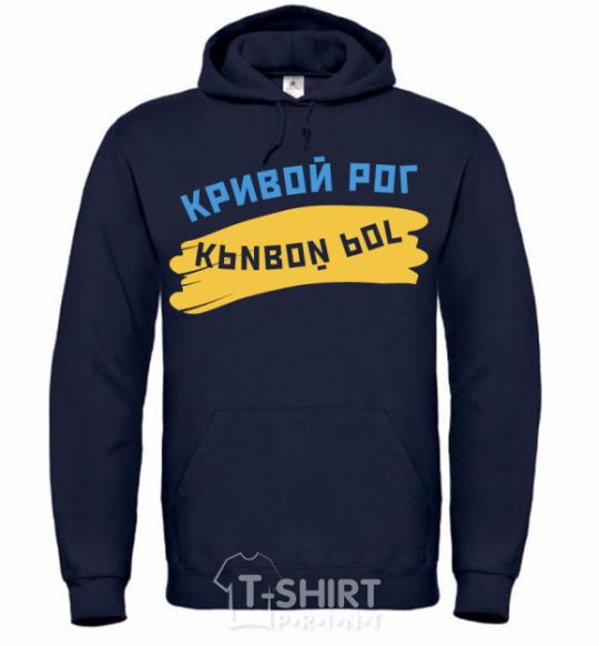 Men`s hoodie Krivoy Rog flag navy-blue фото