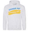 Men`s hoodie Krivoy Rog flag sport-grey фото