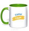 Mug with a colored handle Sumy flag kelly-green фото