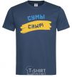 Men's T-Shirt Sumy flag navy-blue фото