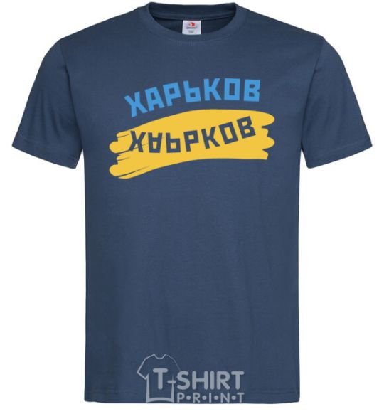 Мужская футболка Харьков флаг Темно-синий фото