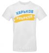 Мужская футболка Харьков флаг Белый фото