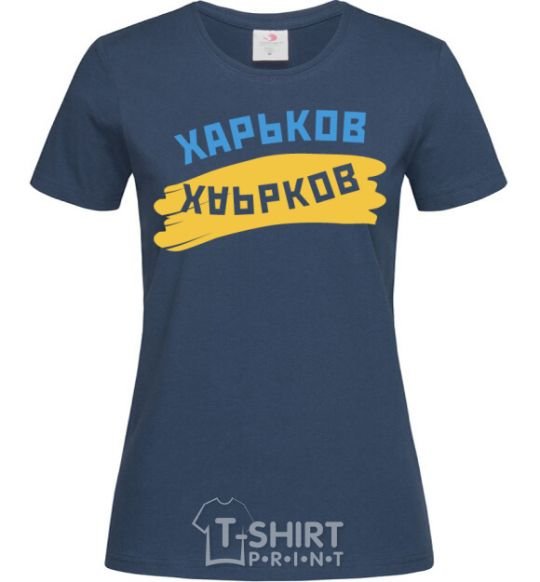 Women's T-shirt Kharkiv flag navy-blue фото