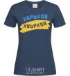 Women's T-shirt Kharkiv flag navy-blue фото