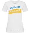 Женская футболка Харьков флаг Белый фото