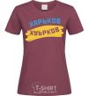 Women's T-shirt Kharkiv flag burgundy фото