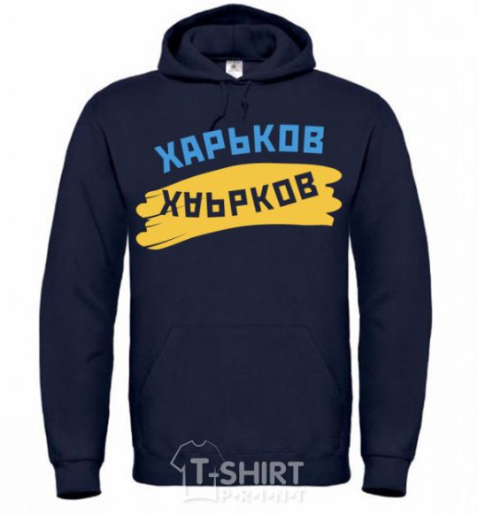 Men`s hoodie Kharkiv flag navy-blue фото