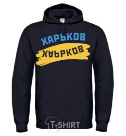 Men`s hoodie Kharkiv is calling and i must go sky-blue фото