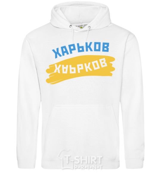 Men`s hoodie Kharkiv flag White фото