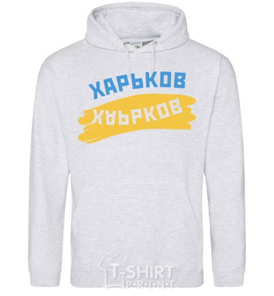 Men`s hoodie Kharkiv flag sport-grey фото