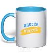 Mug with a colored handle Odessa flag sky-blue фото