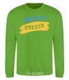 Sweatshirt Odessa flag orchid-green фото