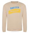 Sweatshirt Odessa flag sand фото