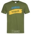 Men's T-Shirt Rivne flag millennial-khaki фото