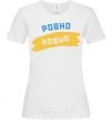 Women's T-shirt Rivne flag White фото