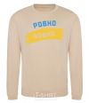 Sweatshirt Rivne flag sand фото