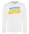 Sweatshirt Vinnytsia flag White фото