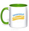 Mug with a colored handle Zaporozhye flag kelly-green фото