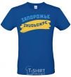 Men's T-Shirt Zaporozhye flag royal-blue фото