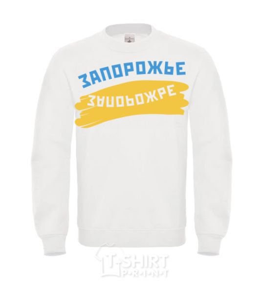 Sweatshirt Zaporozhye flag White фото