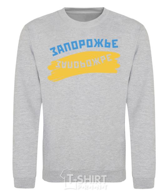 Sweatshirt Zaporozhye flag sport-grey фото