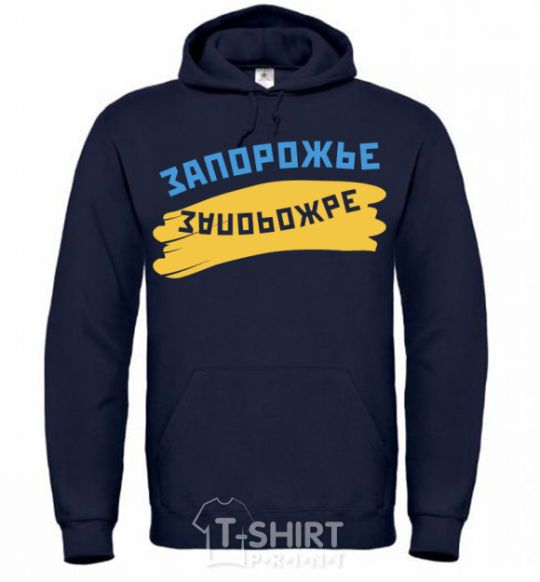 Men`s hoodie Zaporozhye flag navy-blue фото