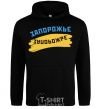 Men`s hoodie Zaporozhye flag black фото