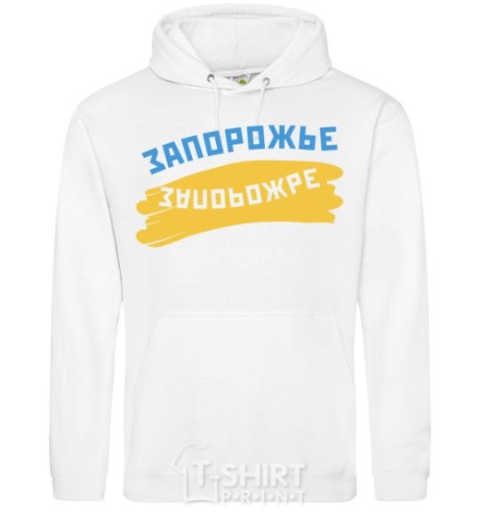 Men`s hoodie Zaporozhye flag White фото