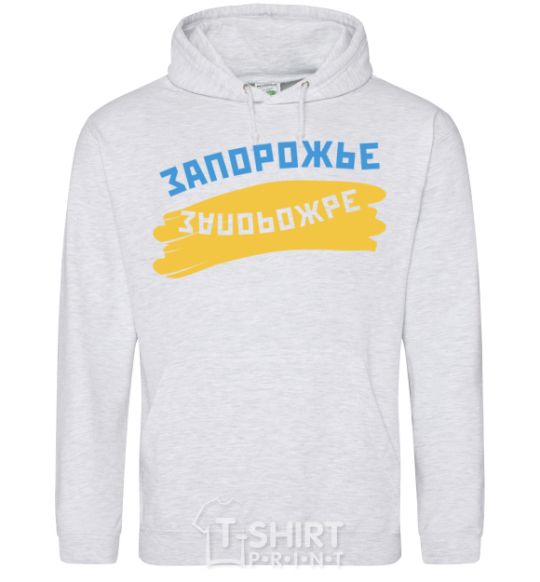 Men`s hoodie Zaporozhye flag sport-grey фото