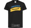 Kids T-shirt Nikolaev flag black фото