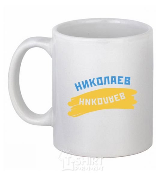 Ceramic mug Nikolaev flag White фото