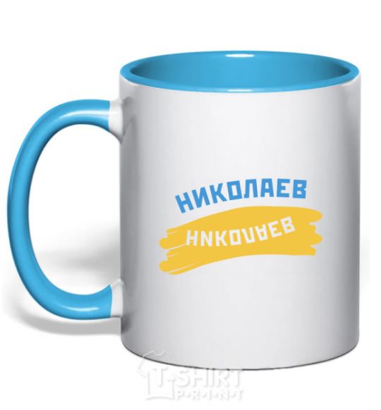 Mug with a colored handle Nikolaev flag sky-blue фото