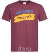 Men's T-Shirt Nikolaev flag burgundy фото