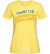 Women's T-shirt Nikolaev flag cornsilk фото