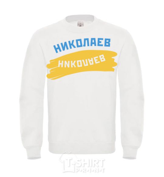 Sweatshirt Nikolaev flag White фото