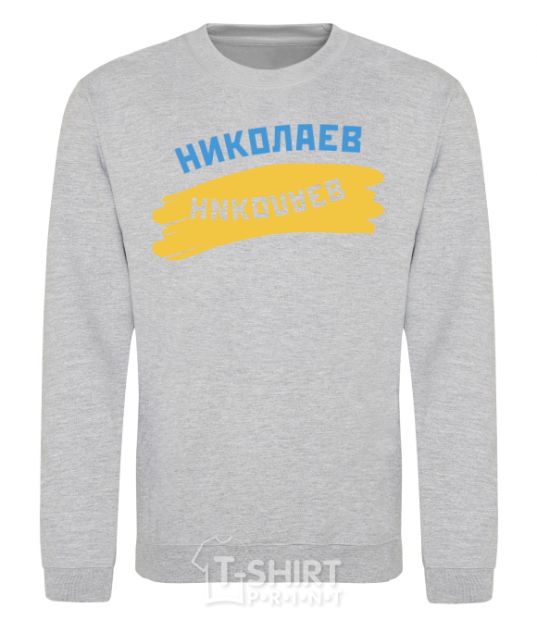 Sweatshirt Nikolaev flag sport-grey фото