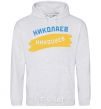 Men`s hoodie Nikolaev flag sport-grey фото