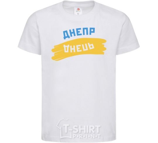 Kids T-shirt Dnipro flag White фото
