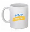 Ceramic mug Dnipro flag White фото