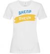 Women's T-shirt Dnipro flag White фото
