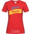 Women's T-shirt Dnipro flag red фото